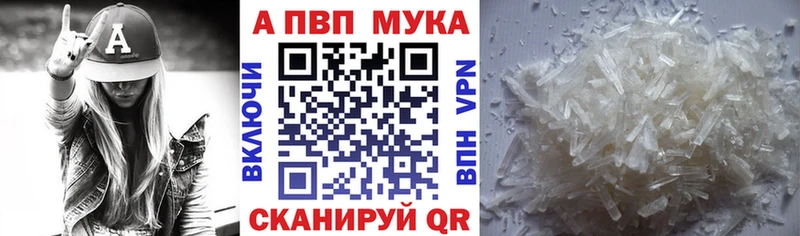 А ПВП крисы CK  закладки  Холмск 