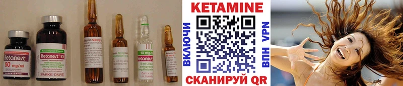 Кетамин VHQ  Холмск 