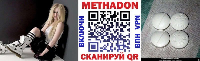 МЕТАДОН methadone  Холмск 
